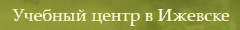 Учебный центр лого