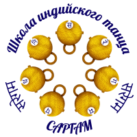 Школа индийского танца «Саргам»