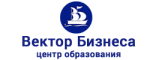 Образовательный центр "Вектор Бизнеса"