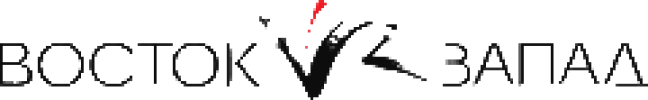Восток-запад лого