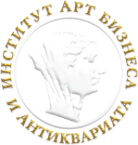 Институт арт-бизнеса и антиквариата