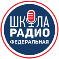 Федеральная школа радио