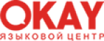 Языковой центр "OKAY"