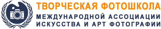 Творческая фотошкола международной ассоциации искусства и арт фотографии IAP лого
