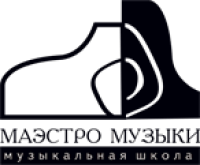 Музыкальная школа «Маэстро музыки»