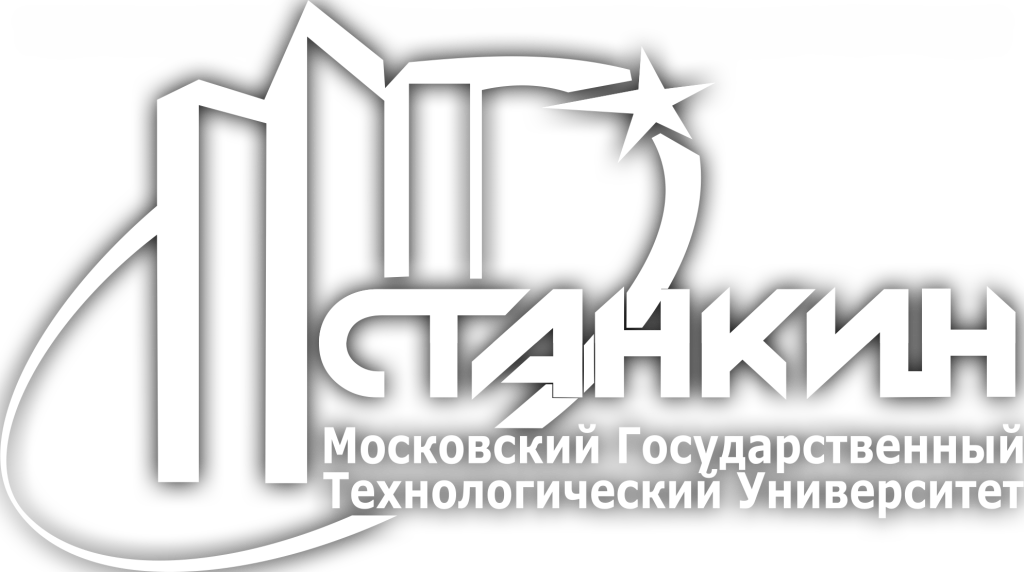 Московский государственный технологический. Московский государственный Технологический университет «Станкин». ФГБОУ во "МГТУ "Станкин" логотип. Станкин лого. Станкин логотип на прозрачном фоне.