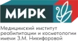 Медицинский институт реабилитации и косметологии им. З.М. Никифоровой
