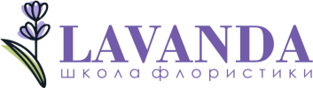 LAVANDA лого
