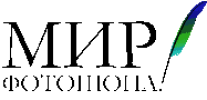 Мир фотошопа лого