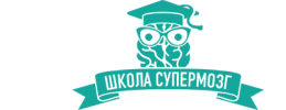 Школа «Супермозг» лого