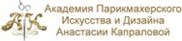 Академия парикмахерского искусства и дизайна Анастасии Капраловой