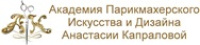 Академия парикмахерского искусства и дизайна Анастасии Капраловой