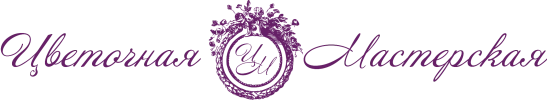 Цветочная мастерская лого