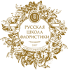Русская школа флористики лого
