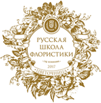 Русская школа флористики