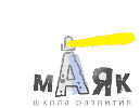 Школа развития «МАЯК» лого