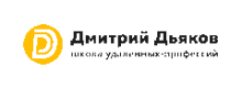 Школа удаленных профессий Дмитрия Дьякова лого