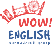 Студия иностранных языков «Wow! English»