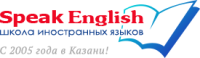Школа иностранных языков Speak English