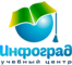 Инфоград
