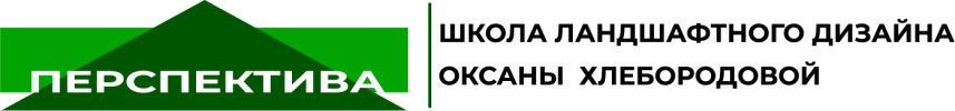 Школа ландшафтного дизайна Перспектива лого