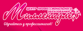 Центр профессионального образования «Миллениум» лого