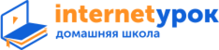 Домашняя школа «ИнтернетУрок» лого