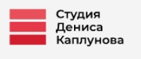 Студия Дениса Каплунова